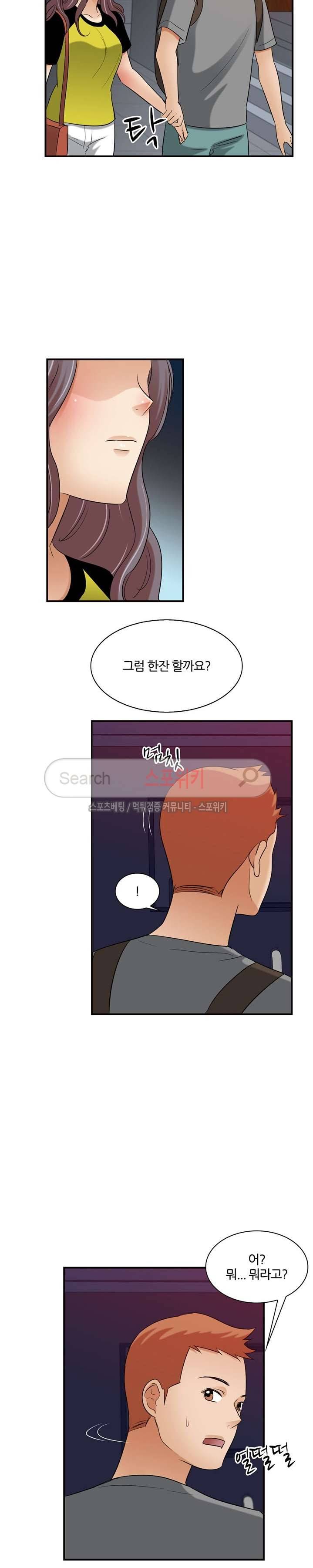 노량진 아영이 17화 2