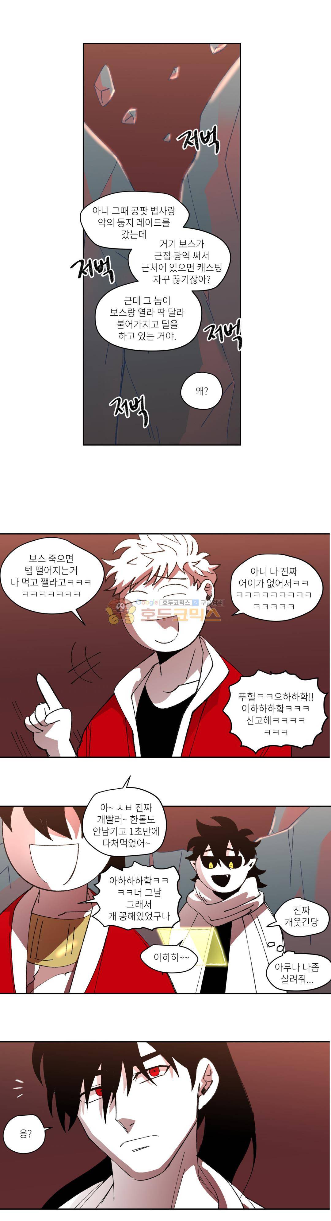 롤플레잉겜만화 99화 3