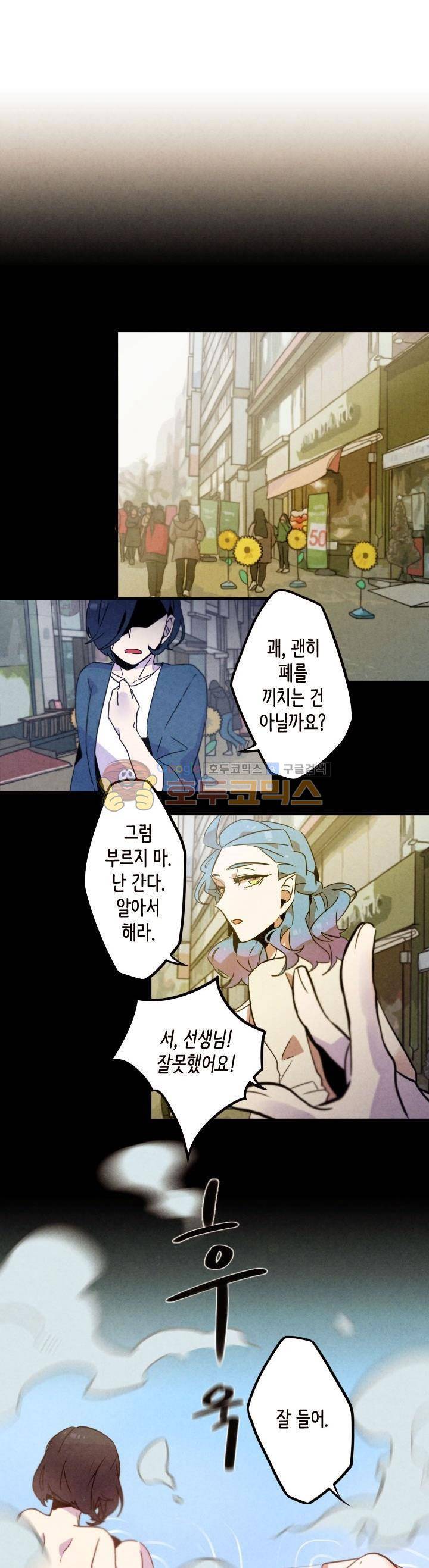 기적의 앱스토어 29화 1