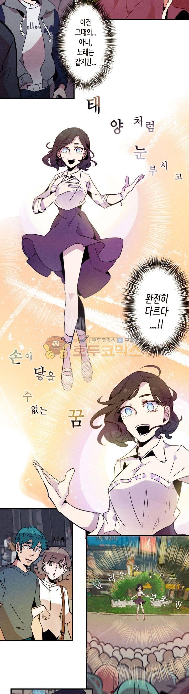 기적의 앱스토어 29화 3