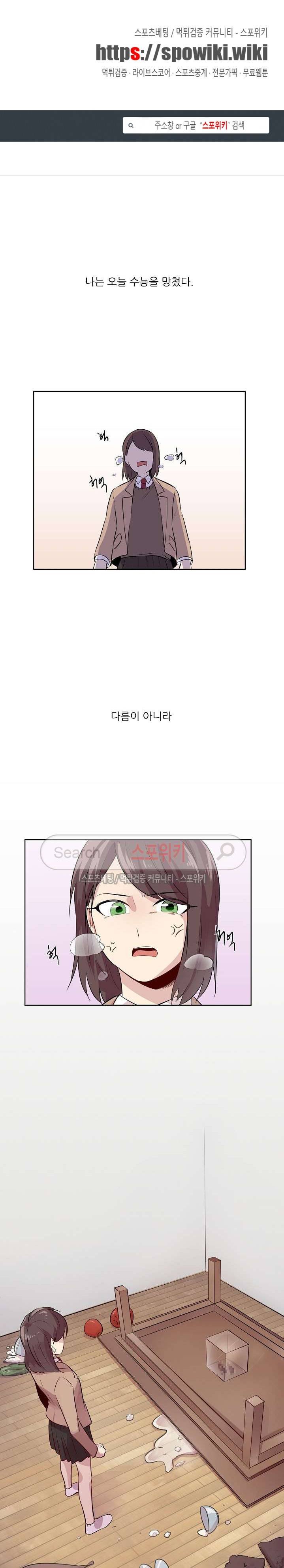 항변신 1화 1