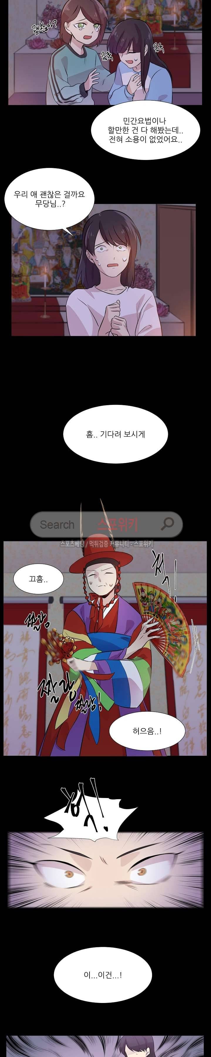 항변신 1화 3
