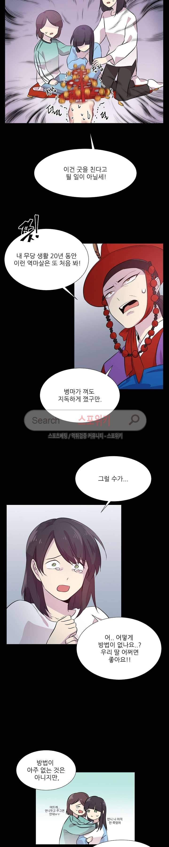 항변신 1화 4