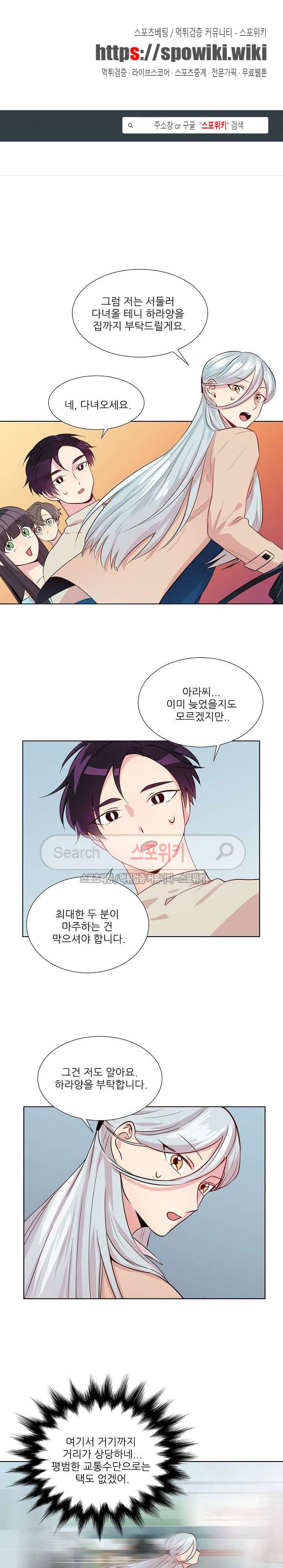 항변신 11화 1