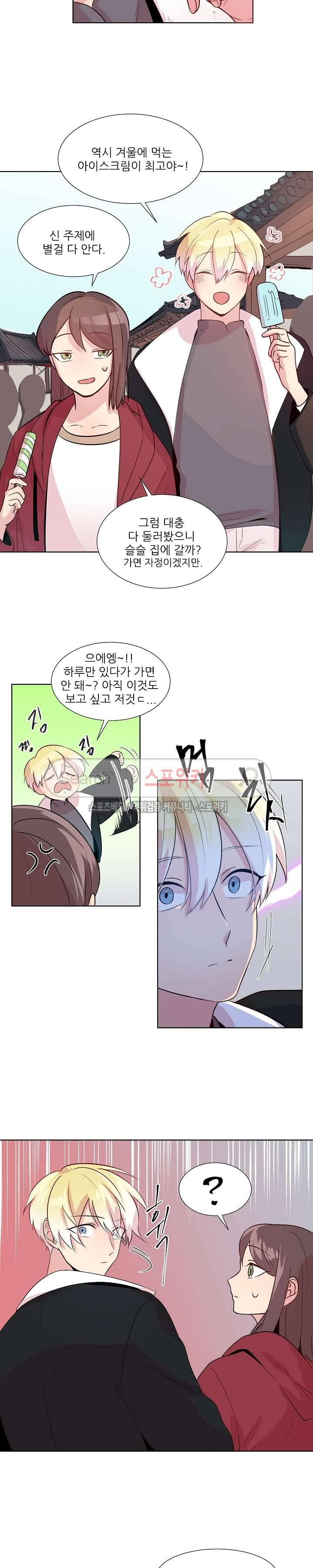 항변신 11화 3