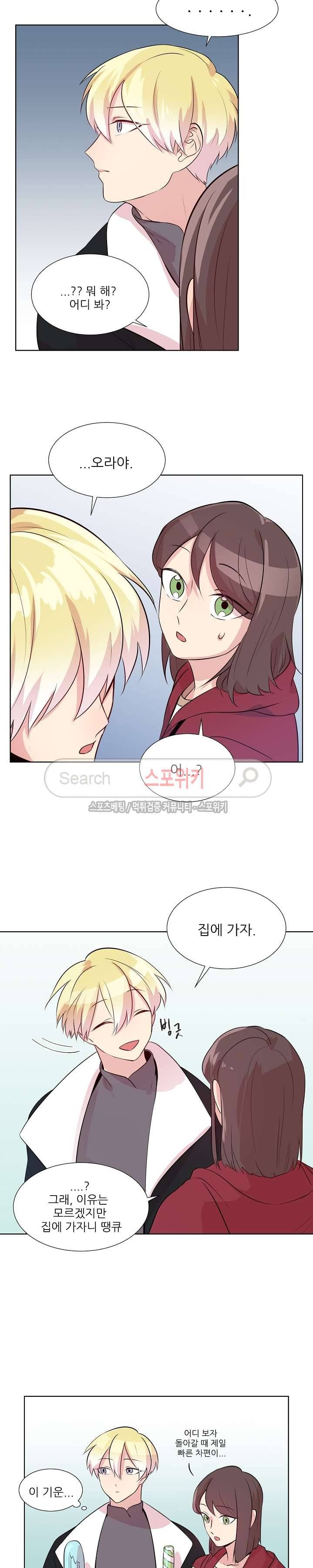 항변신 11화 4