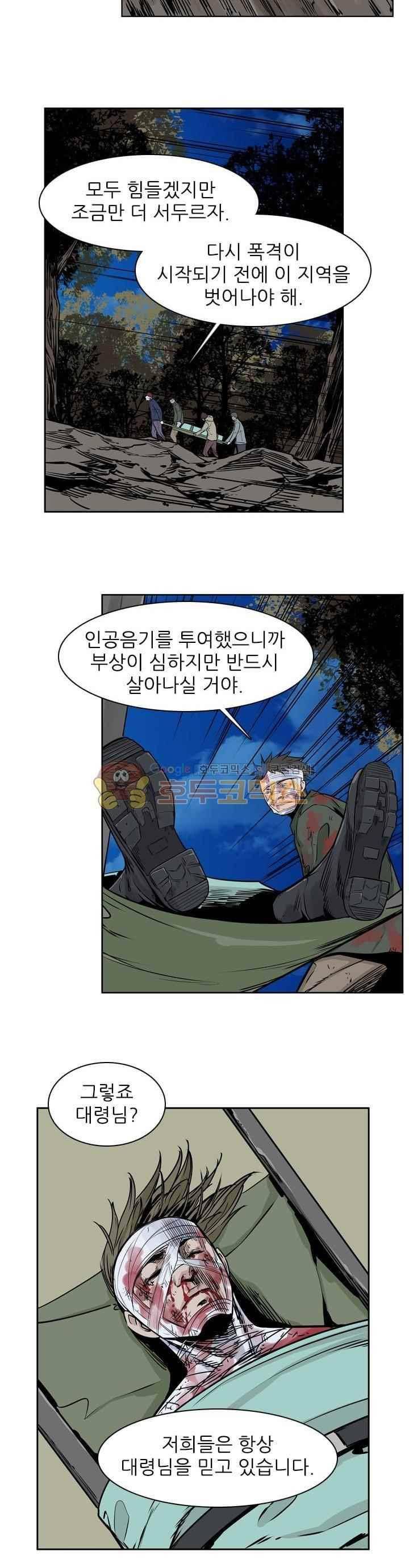 언데드킹 228화 2