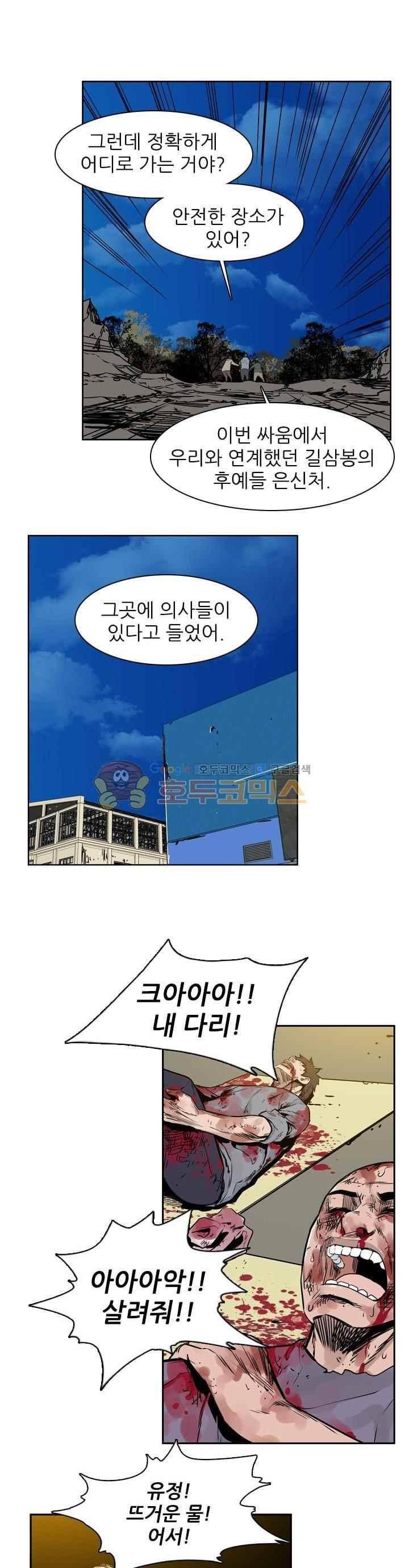 언데드킹 228화 3