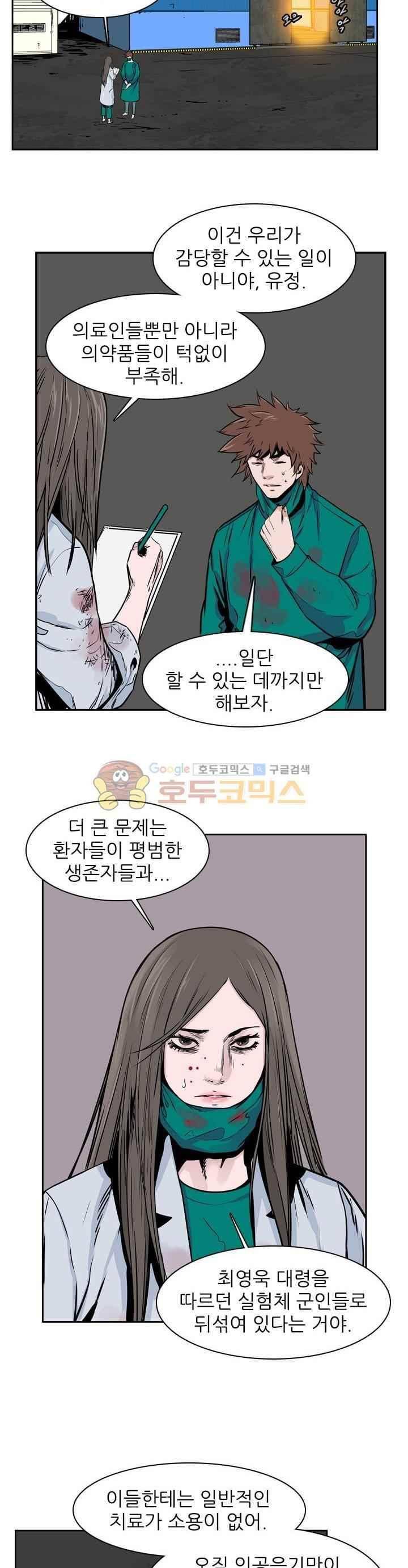 언데드킹 228화 5