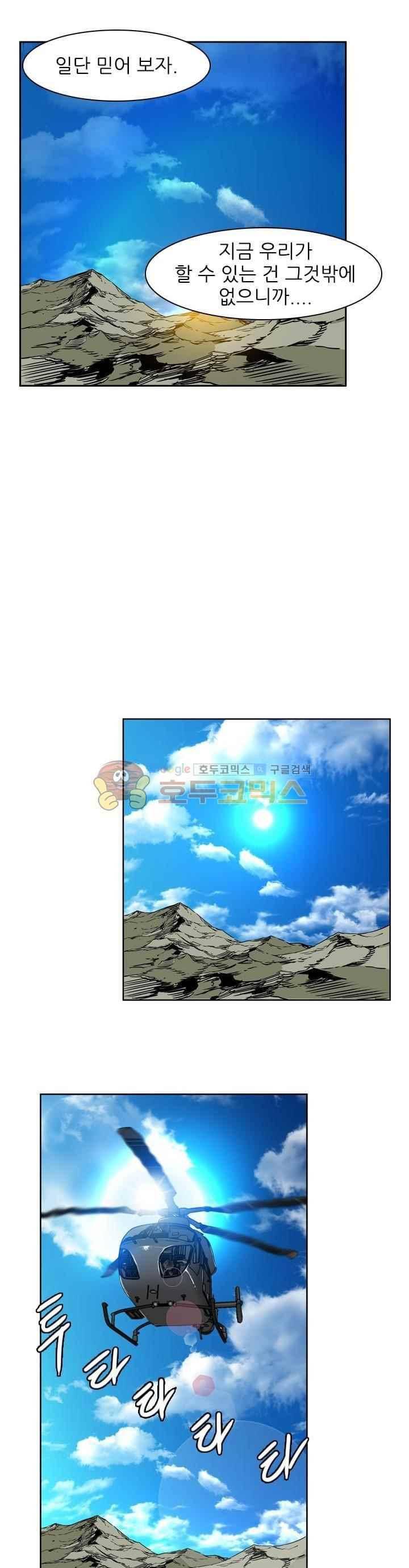 언데드킹 228화 7