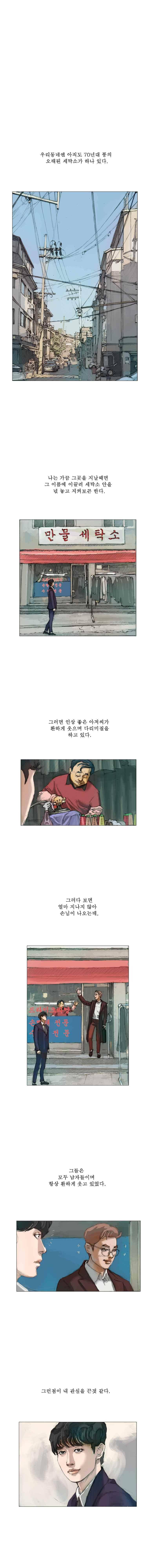 환상숲 7화 2