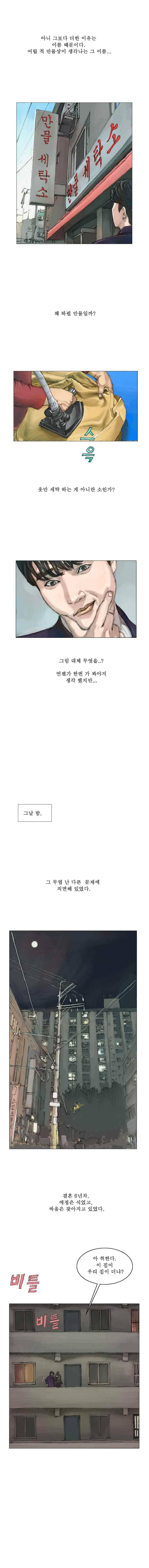 환상숲 7화 3