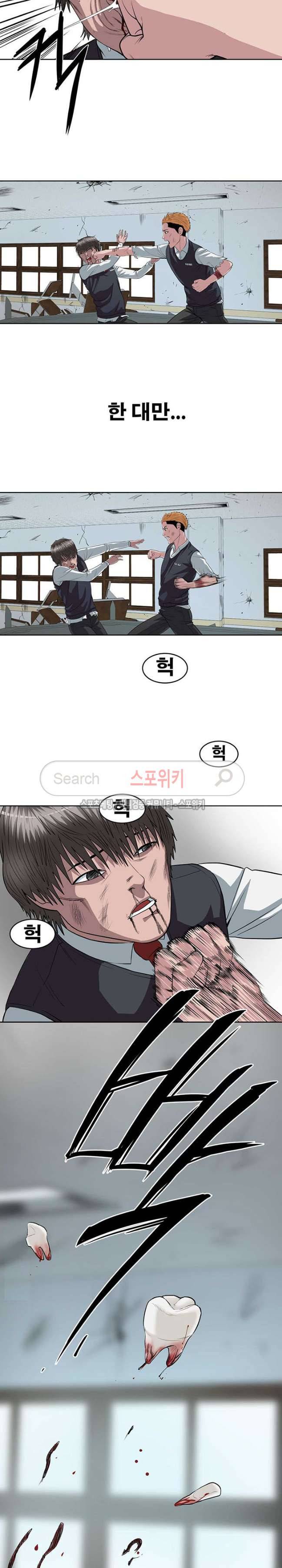 심판의 군주 3화 2