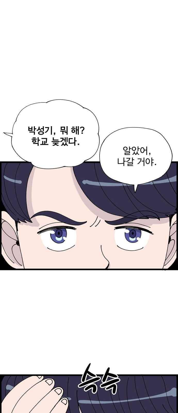갓핑크 3화 1