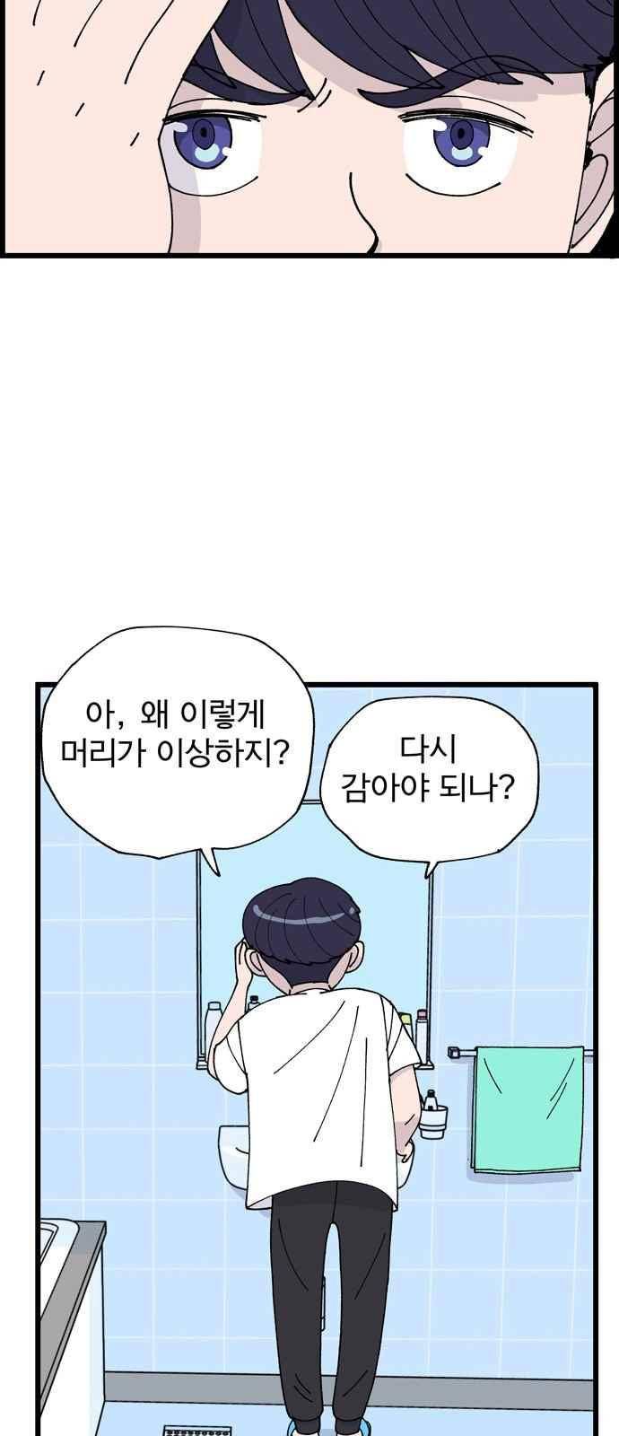 갓핑크 3화 2