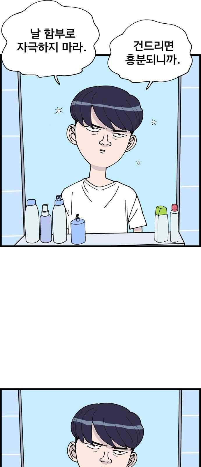 갓핑크 3화 4