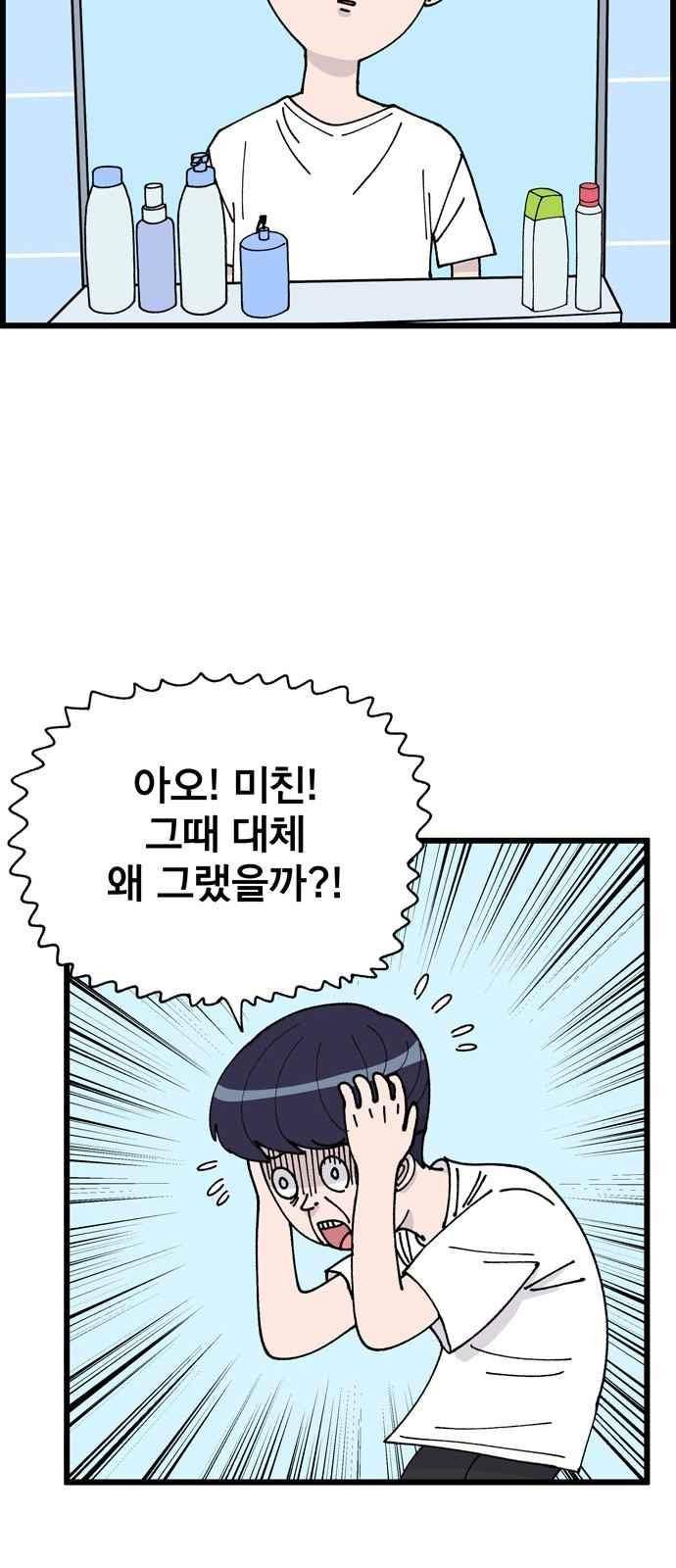갓핑크 3화 5