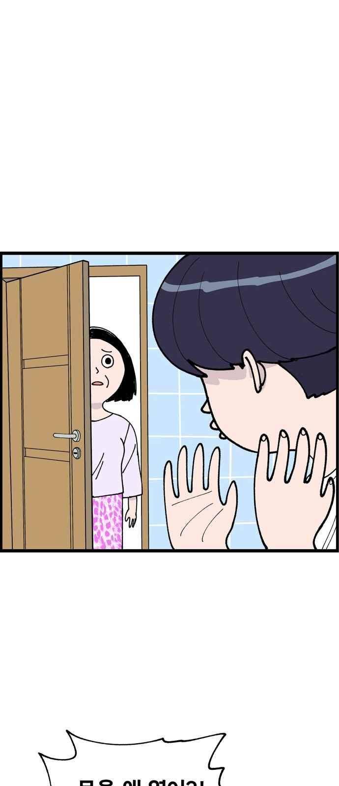 갓핑크 3화 6