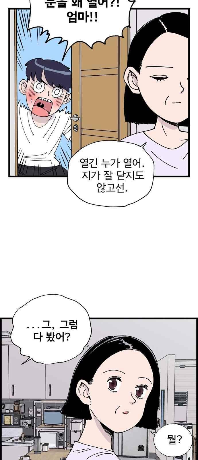 갓핑크 3화 7