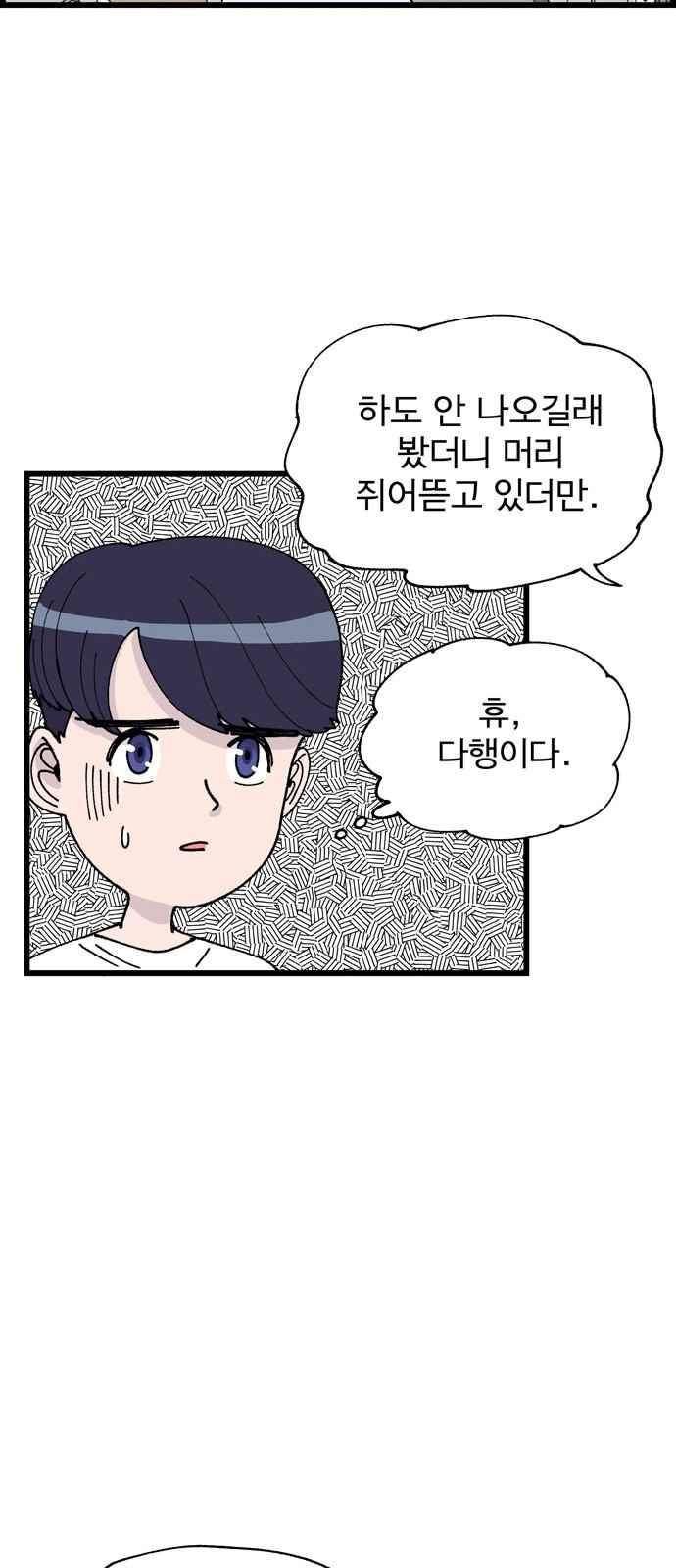 갓핑크 3화 8