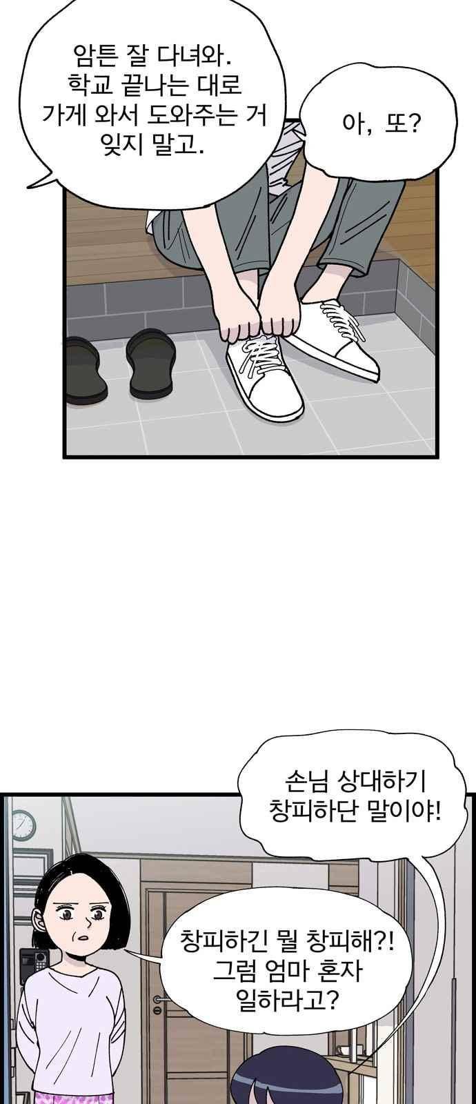 갓핑크 3화 9
