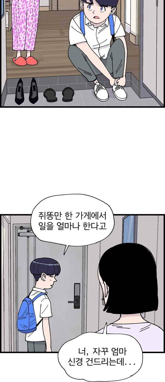 갓핑크 3화 10