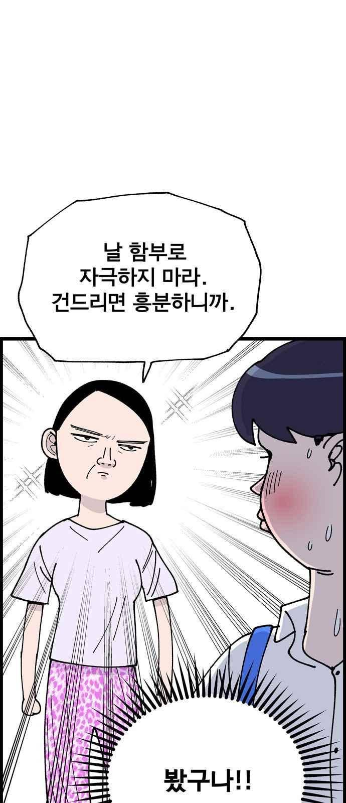 갓핑크 3화 11