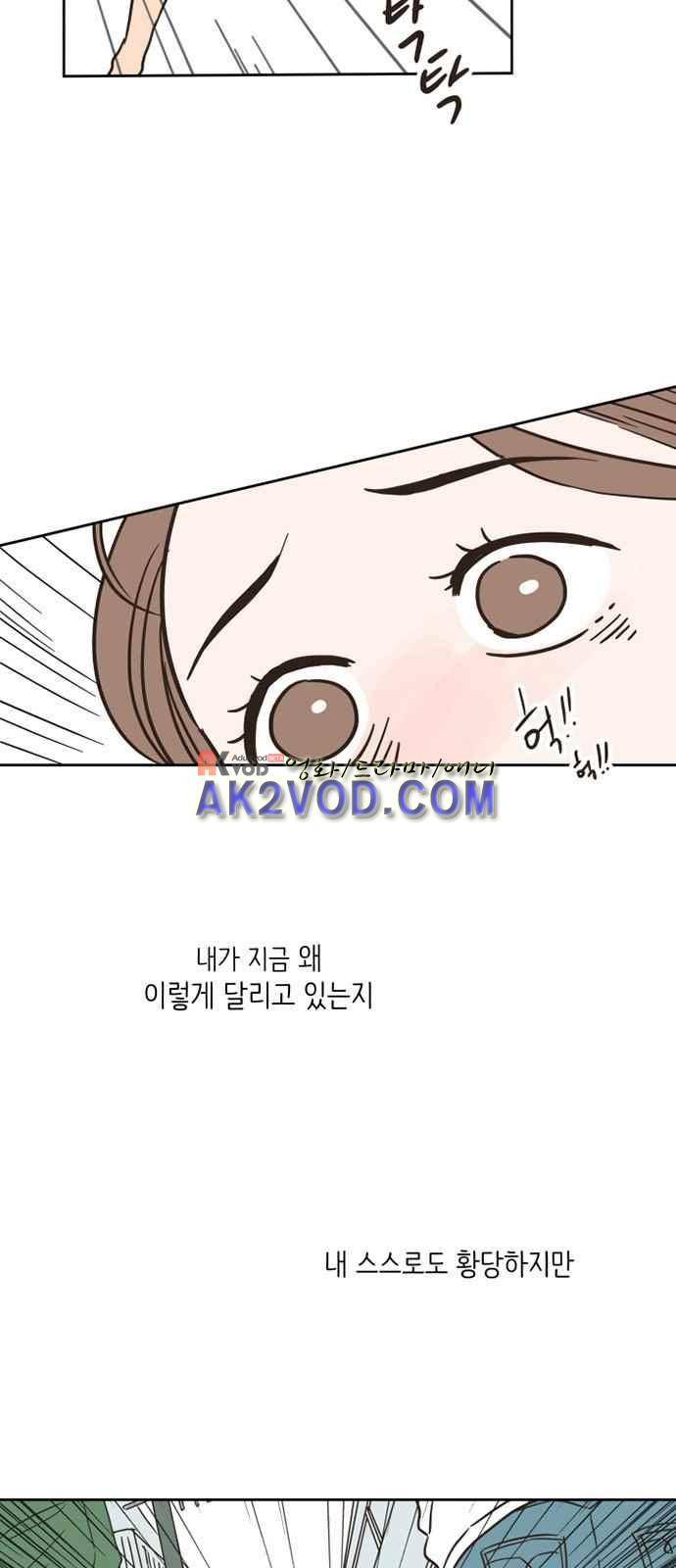 유일무이 로맨스 1화 2