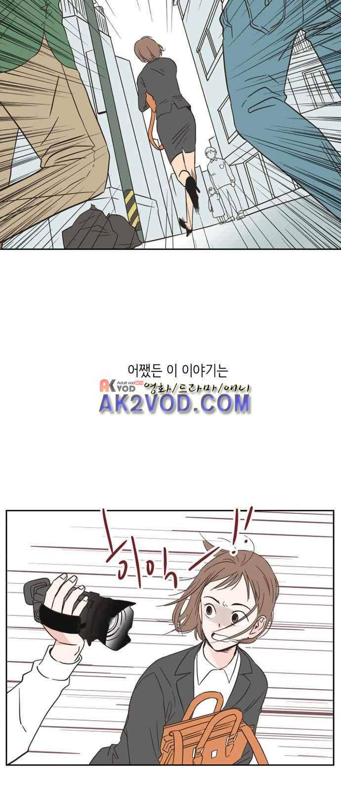 유일무이 로맨스 1화 3