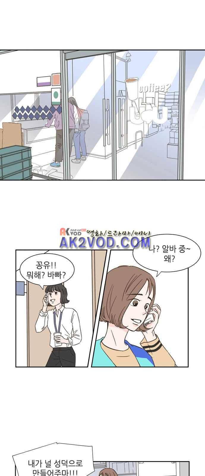 유일무이 로맨스 1화 6