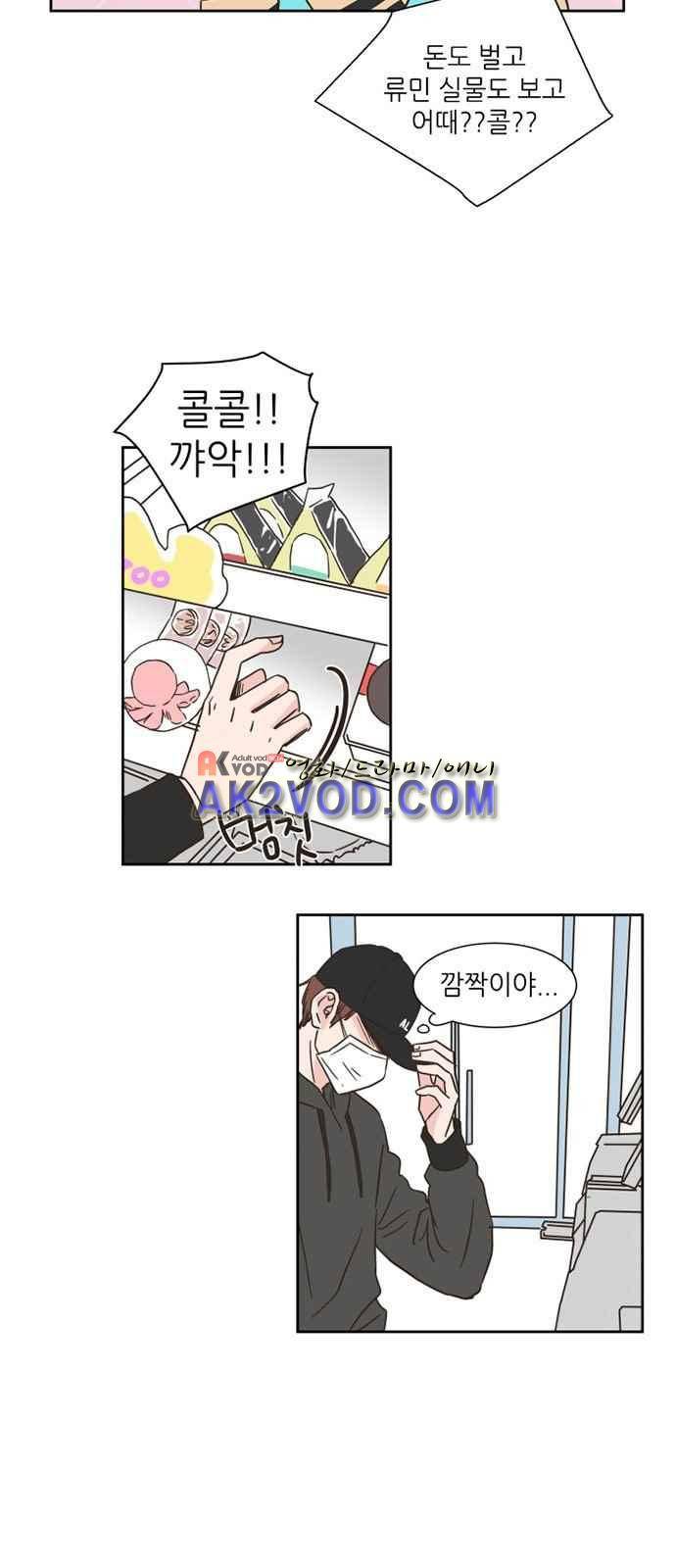 유일무이 로맨스 1화 8