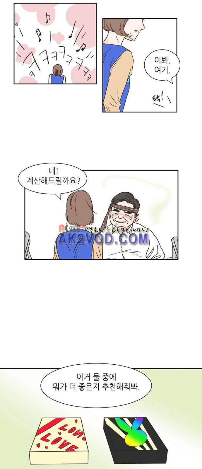 유일무이 로맨스 1화 10