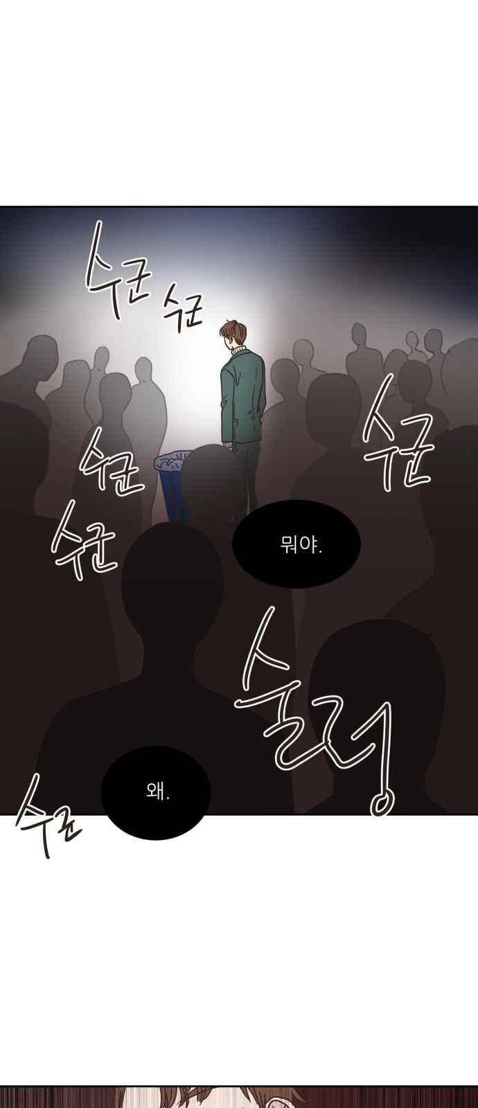 유일무이 로맨스 11화 1