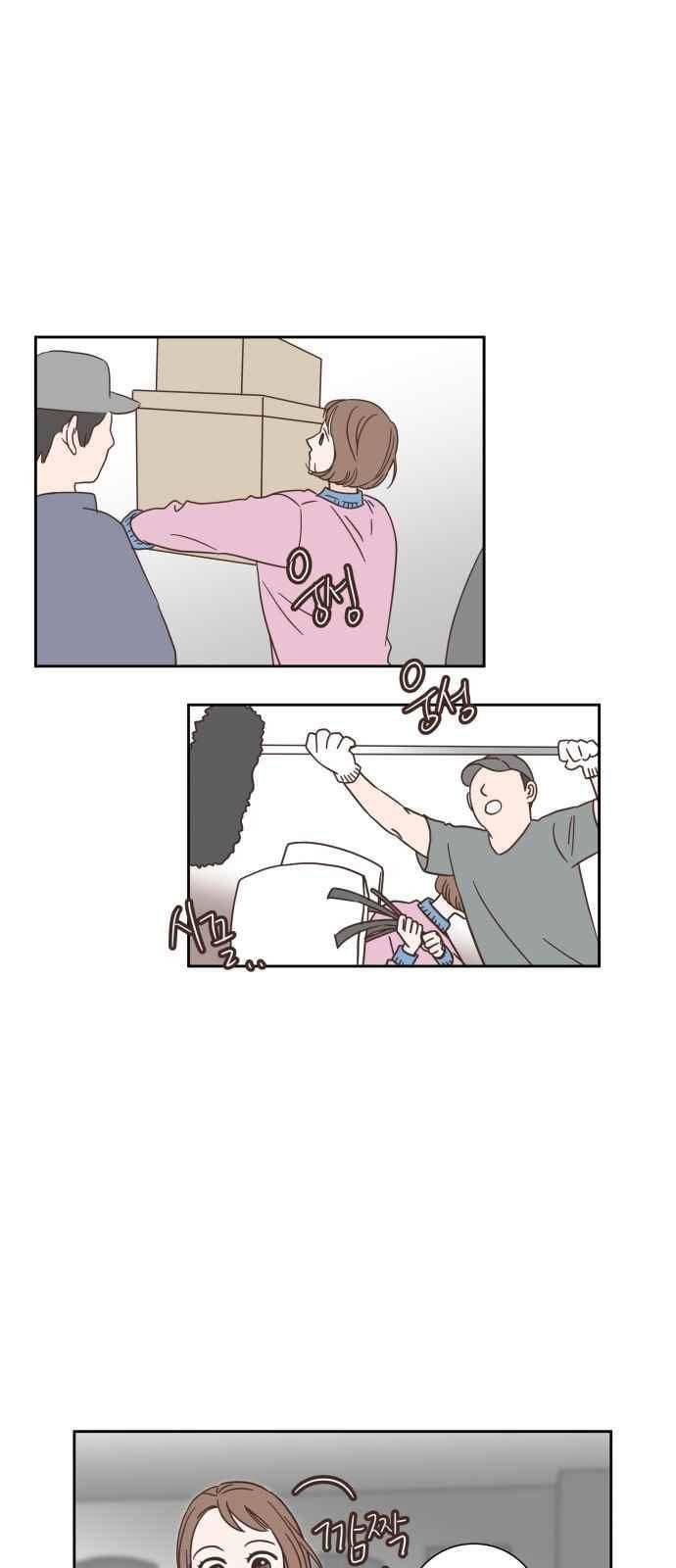 유일무이 로맨스 21화 1