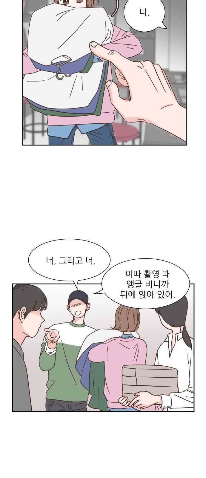 유일무이 로맨스 21화 2