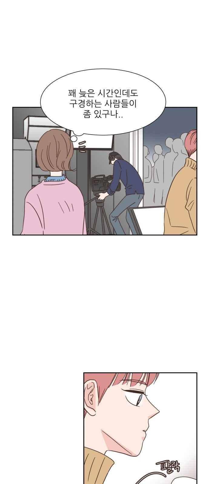 유일무이 로맨스 21화 5