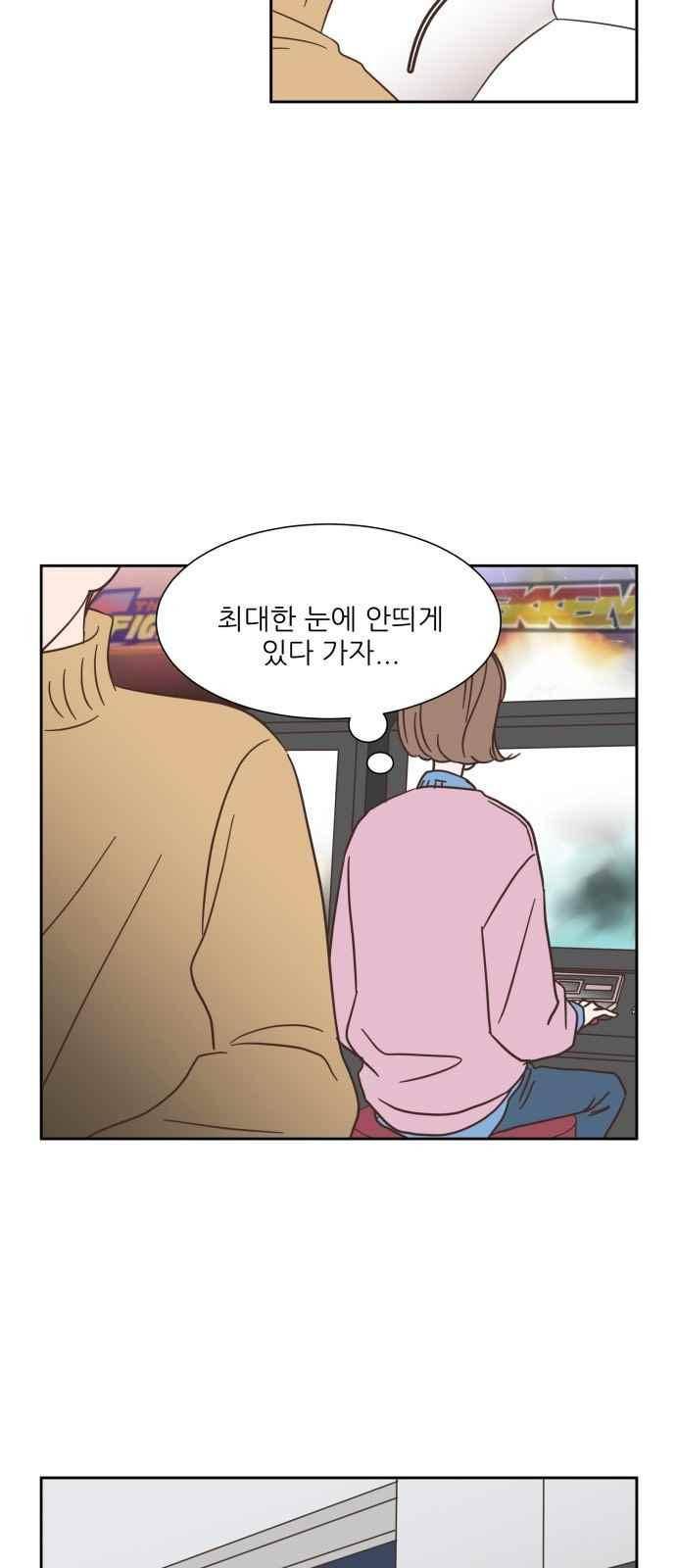 유일무이 로맨스 21화 6
