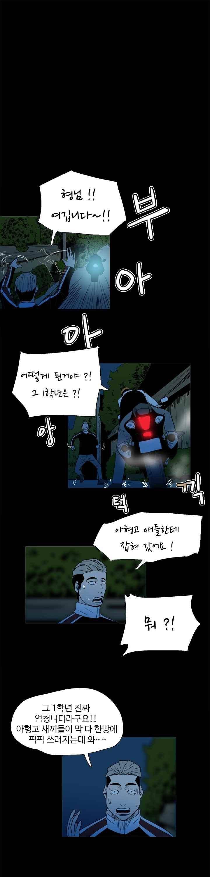 철보 40화 1