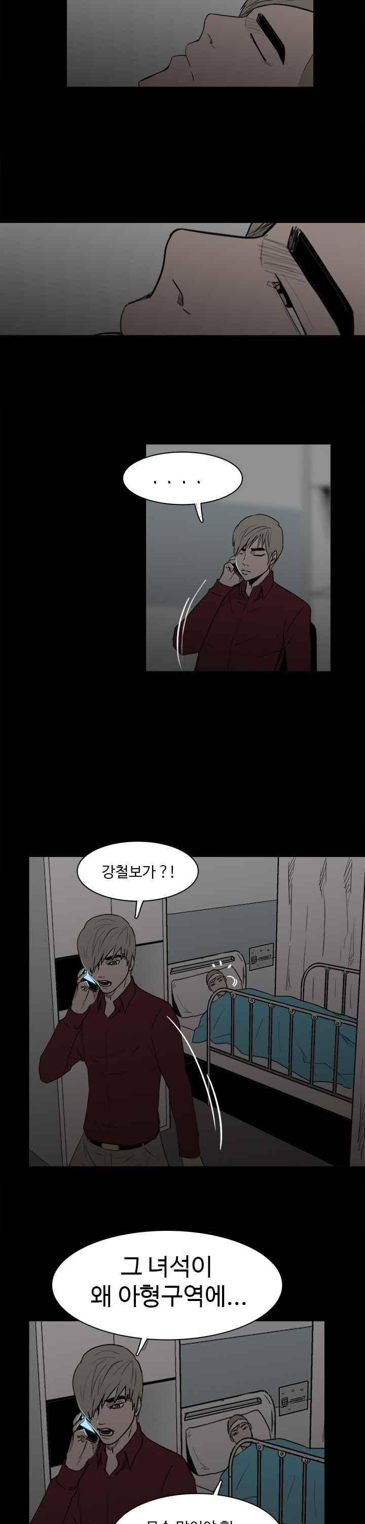 철보 40화 3