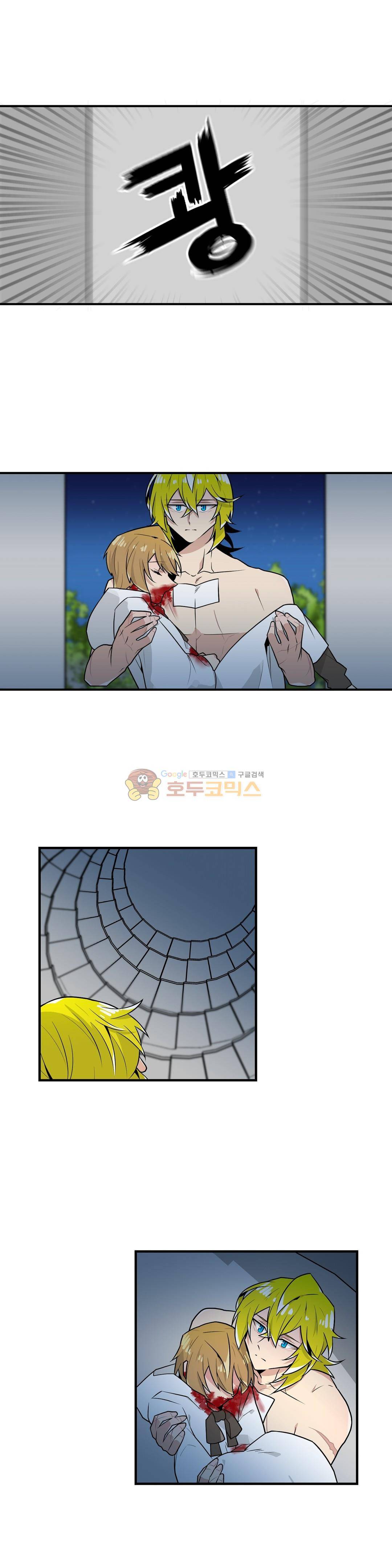 당신의 숲 54화 2