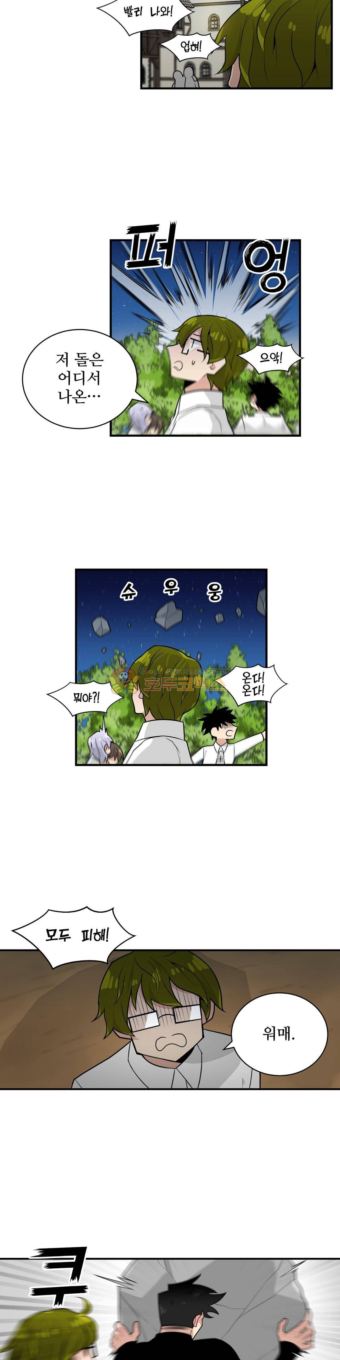 당신의 숲 54화 4