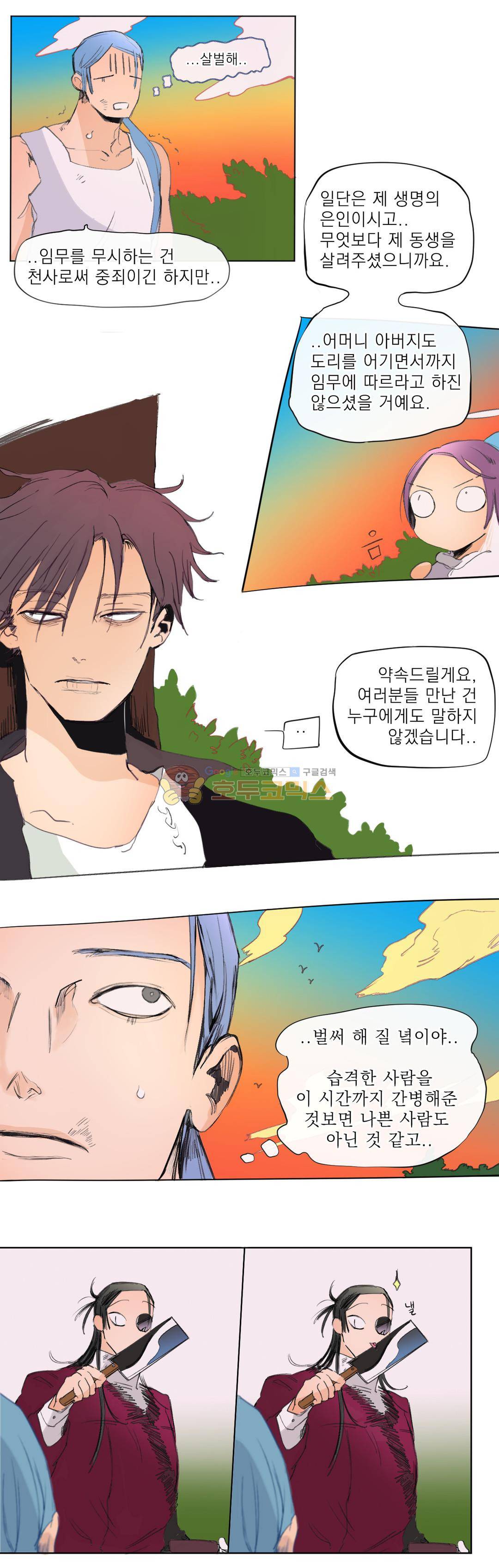 커튼콜 아래그랑 178화 - 황금의 눈동자 2