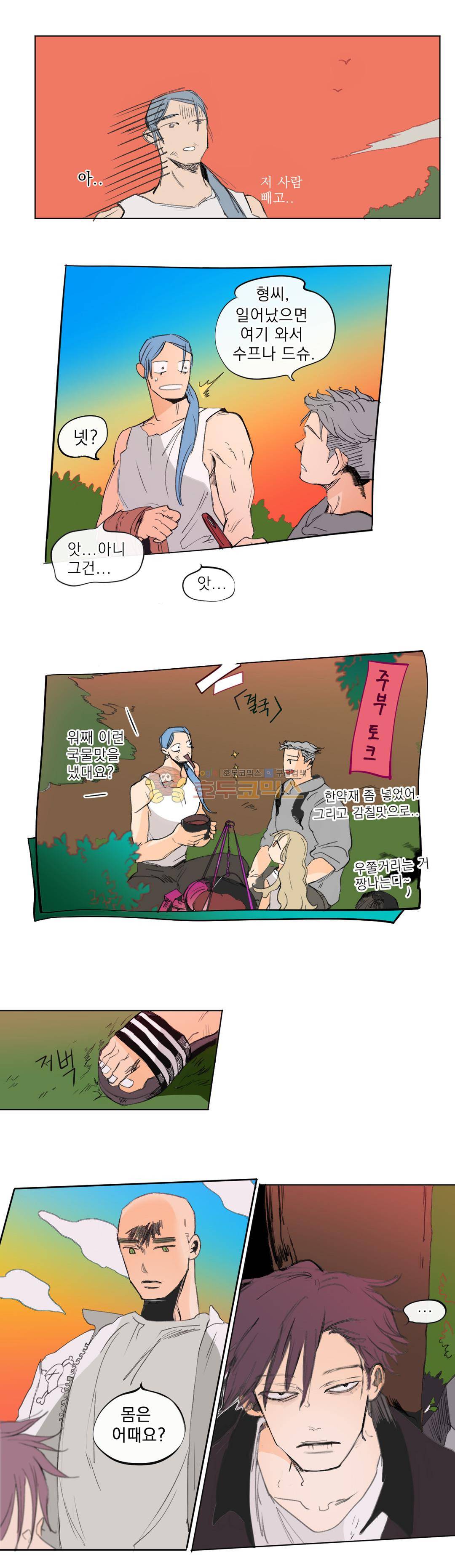 커튼콜 아래그랑 178화 - 황금의 눈동자 3