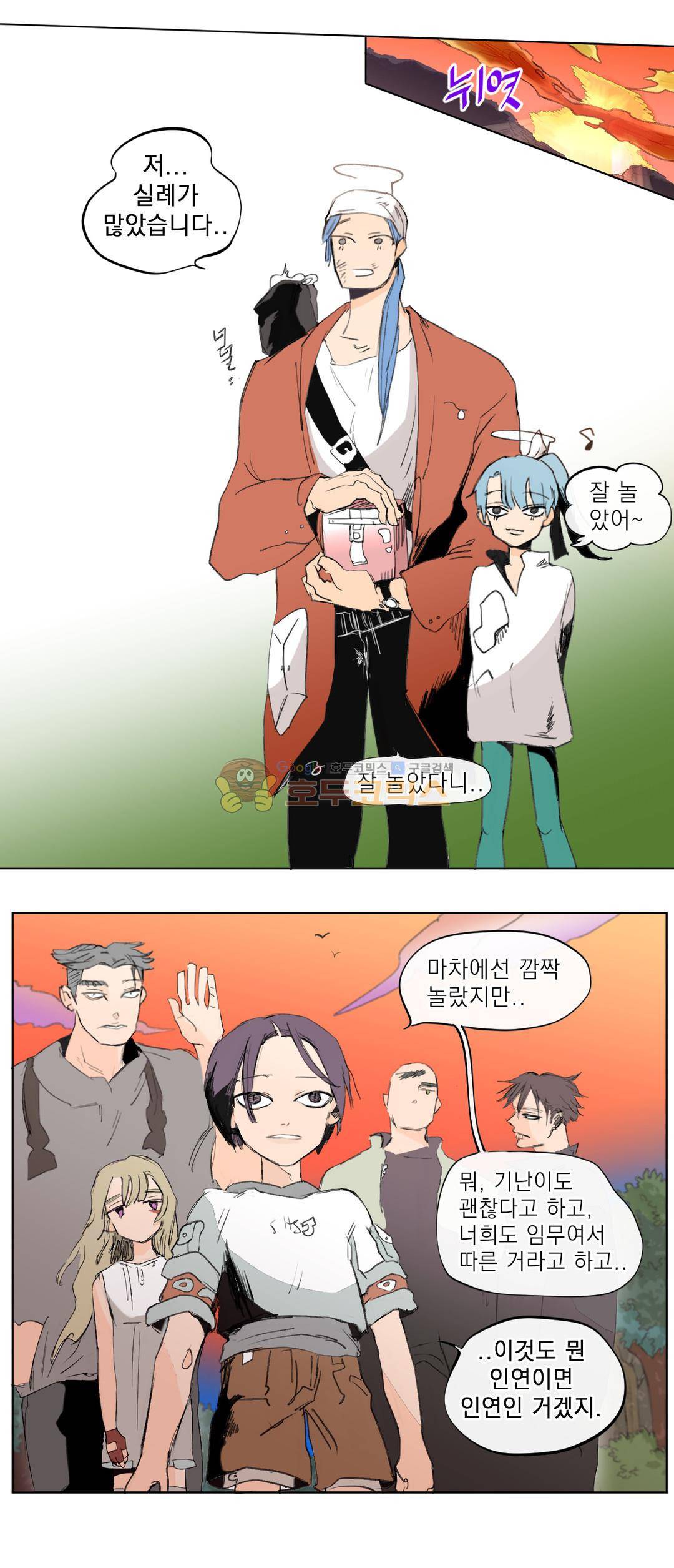 커튼콜 아래그랑 178화 - 황금의 눈동자 5