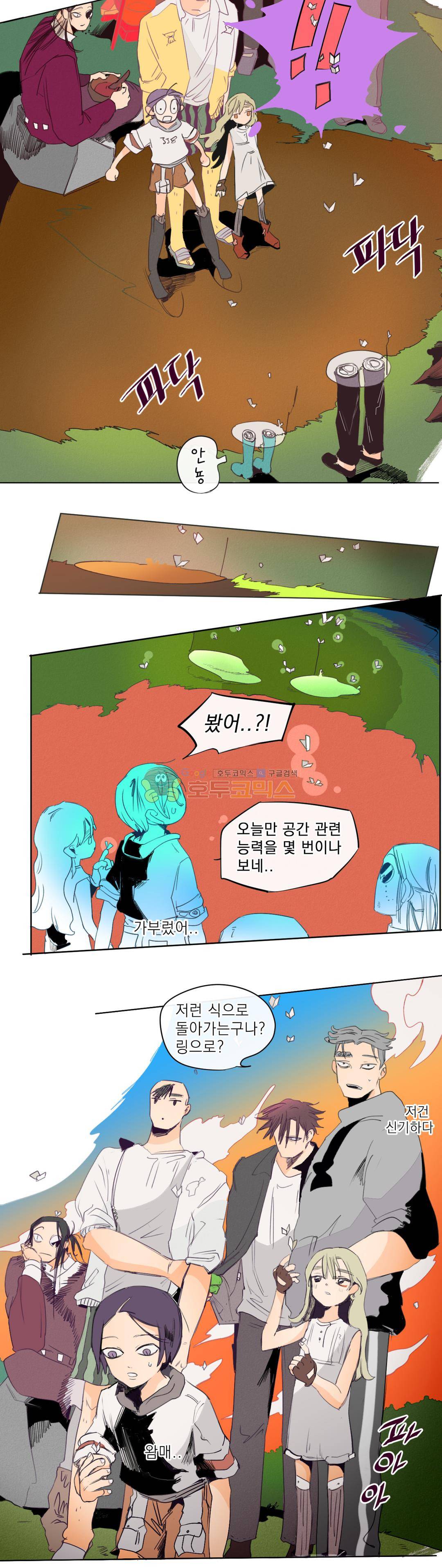 커튼콜 아래그랑 178화 - 황금의 눈동자 9