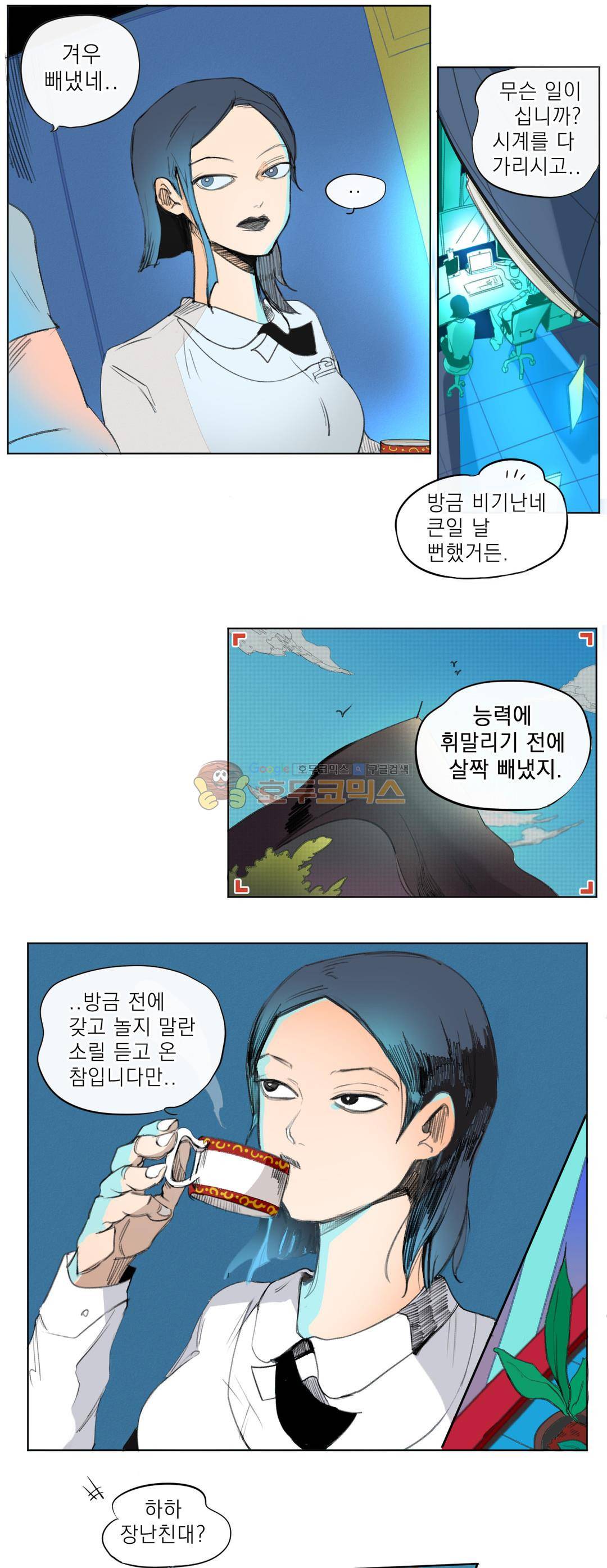 커튼콜 아래그랑 178화 - 황금의 눈동자 12