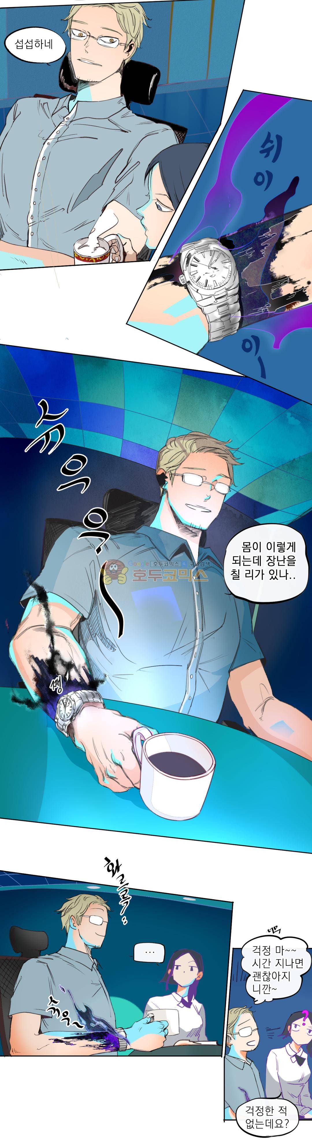 커튼콜 아래그랑 178화 - 황금의 눈동자 13