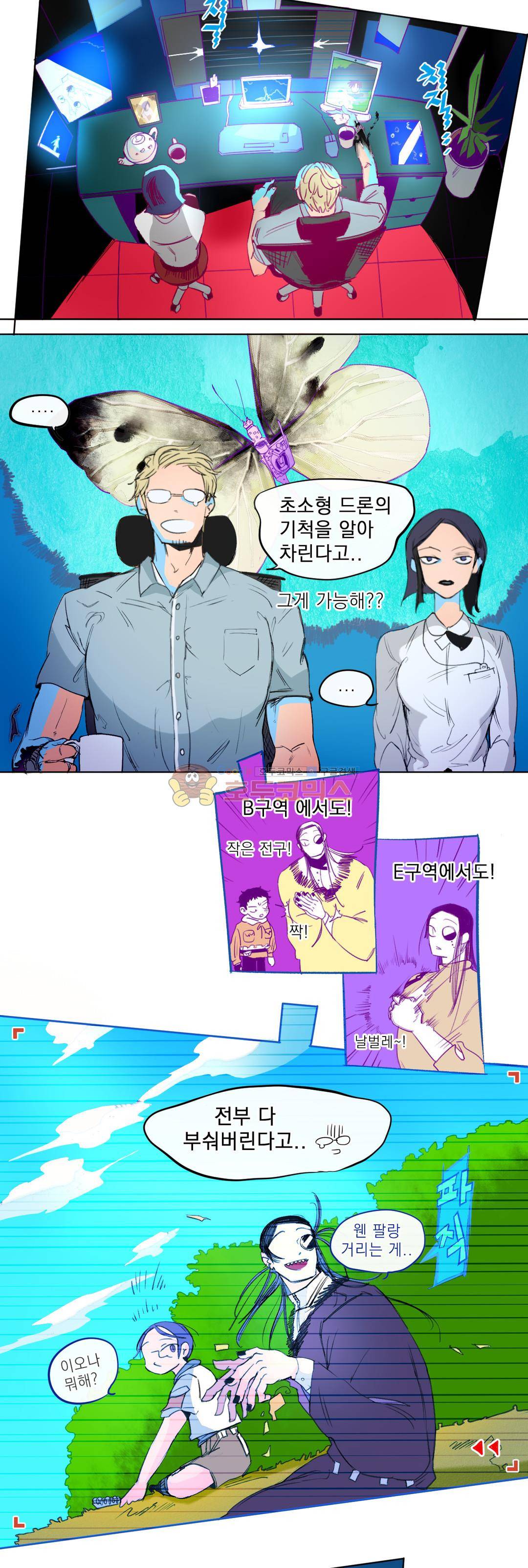 커튼콜 아래그랑 178화 - 황금의 눈동자 15