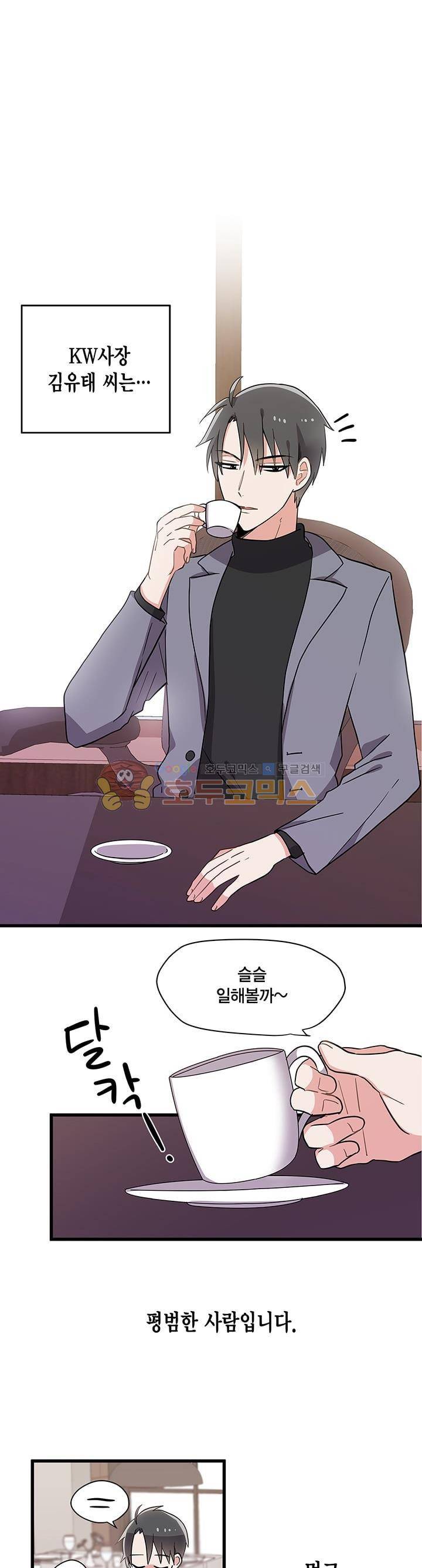 라이온 퀸 58화 2