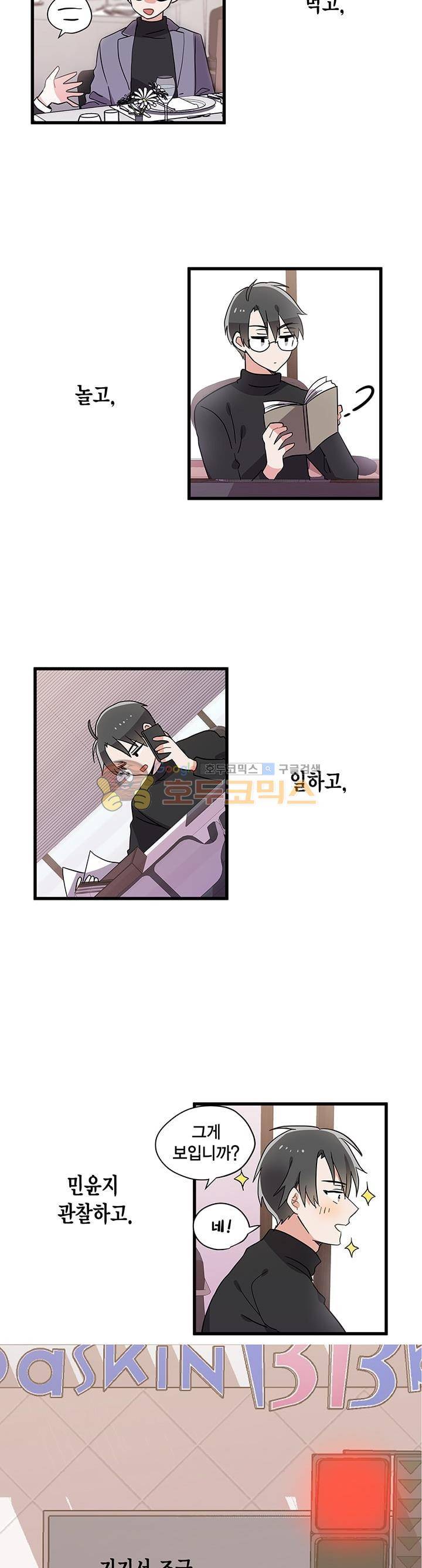 라이온 퀸 58화 3